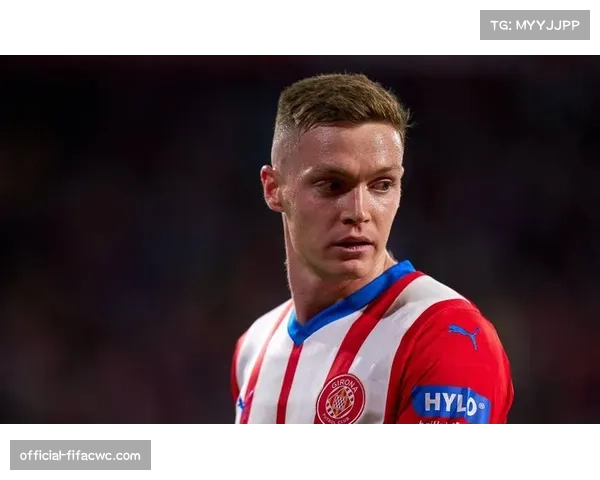 赫罗纳传控结合快速转换 客场表现持续稳定 赫罗纳传控结合快速转换 客场表现持续稳定